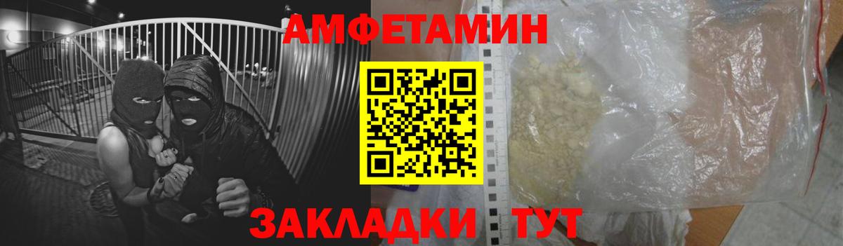 АМФЕТАМИН  Amphetamine VHQ  Вход с VPN  Великий Новгород 