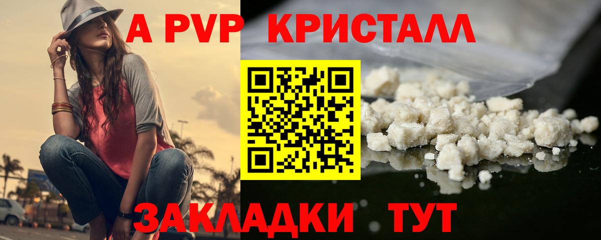 Alpha-PVP Crystall  Вход с VPN  Alpha PVP мука  Великий Новгород 