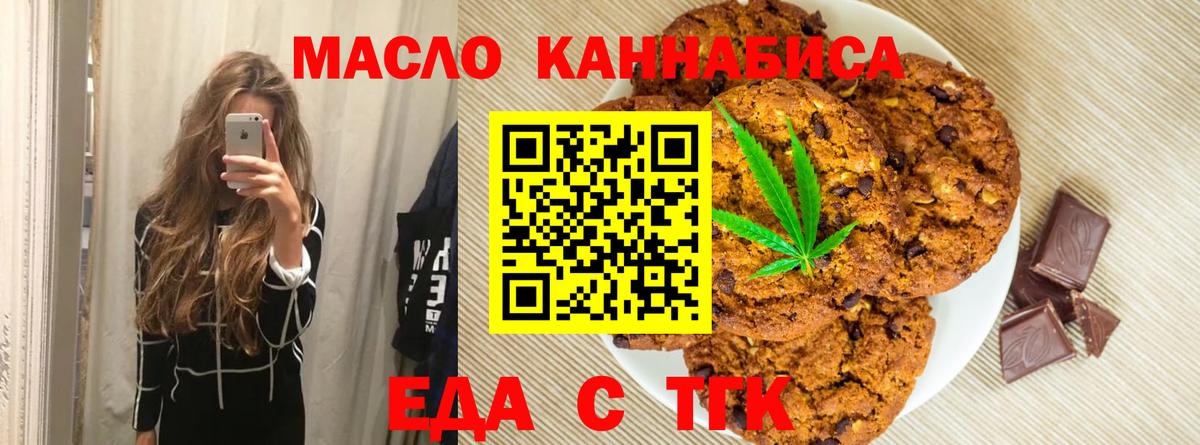 Canna-Cookies марихуана  Вход с VPN  Великий Новгород 