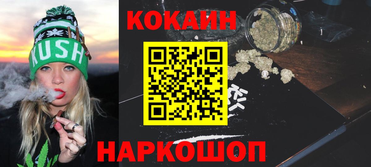 Великий Новгород  Кокаин Fish Scale  Кокаин Перу  Вход с VPN 