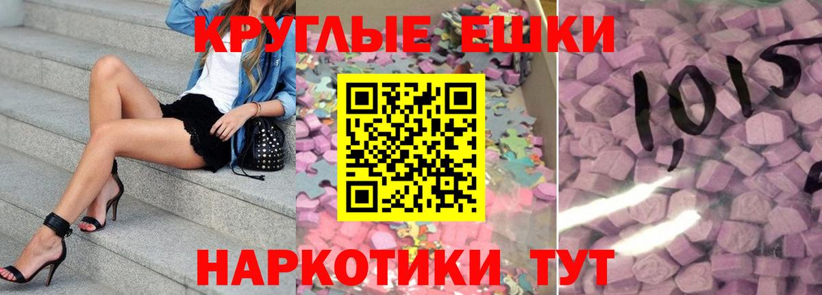 Экстази 280мг Великий Новгород