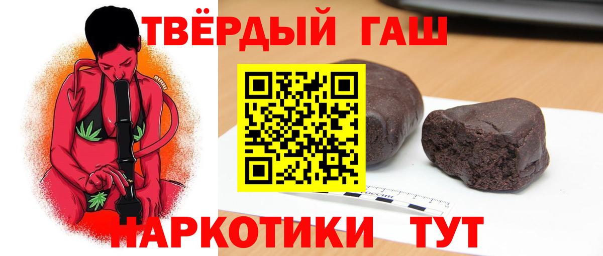 Гашиш VHQ  Вход с VPN  Великий Новгород  ГАШ Premium 