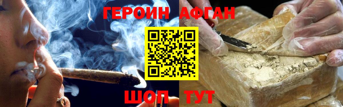 ГЕРОИН  Героин гречка  Вход с VPN  Великий Новгород 