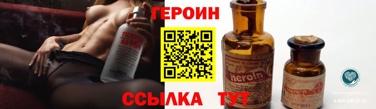 ГЕРОИН афганец Великий Новгород