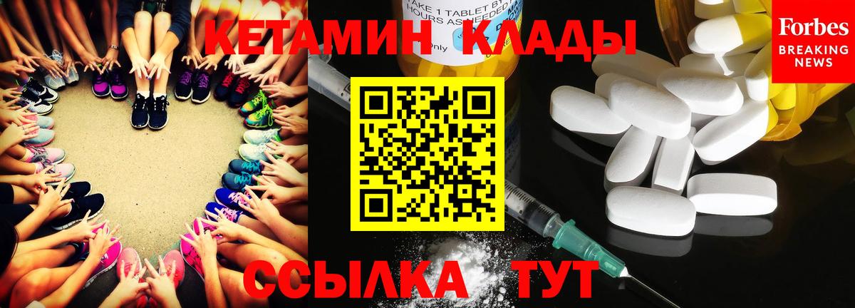 КЕТАМИН ketamine Великий Новгород