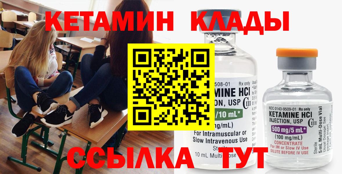 Кетамин VHQ  Вход с VPN  Великий Новгород 