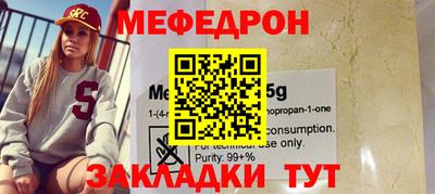 мефедрон мука Кинель
