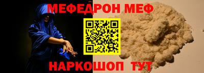 мефедрон мука Кинель