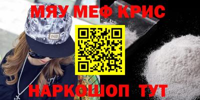 мефедрон мука Кинель
