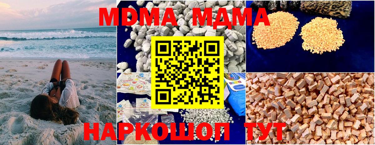 MDMA молли  МДМА молли  Вход с VPN  MDMA  Великий Новгород 