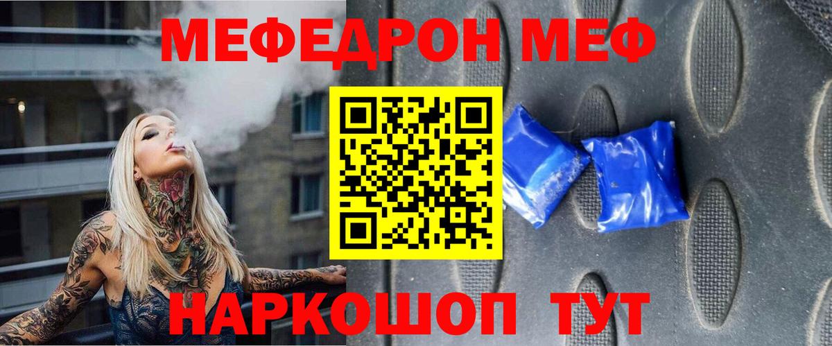 МЯУ-МЯУ VHQ  Мефедрон  Великий Новгород  Вход с VPN  МЕФ кристаллы 