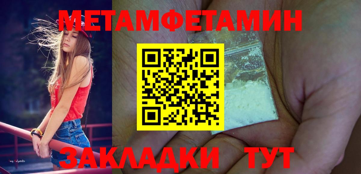 Первитин кристалл  Первитин  Великий Новгород  Вход с VPN 