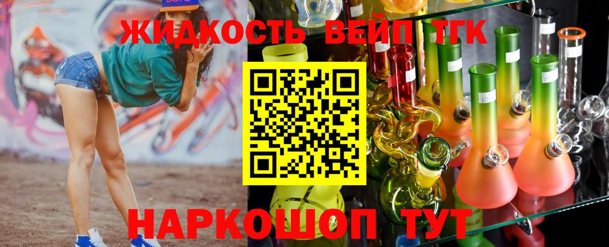 ТГК гашишное масло Великий Новгород