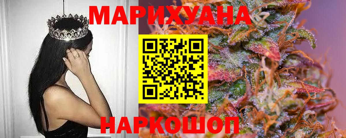 Канабис White Widow Великий Новгород